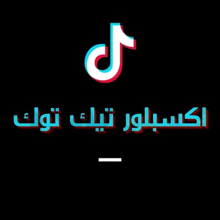 شير + اكسبلور للظهور في الترند