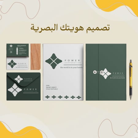 إنشاء وتصميم هوية بصرية تجاريـة