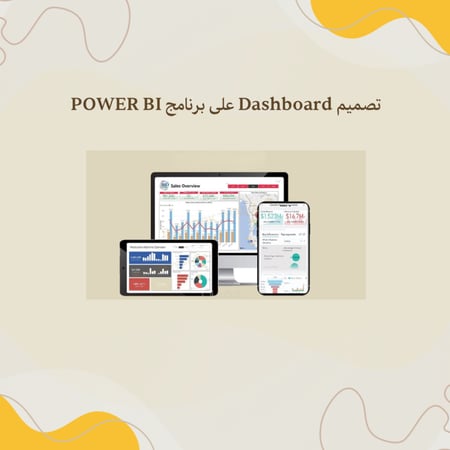 تصميم داشبورد لوحات تفاعلية على برنامج Power BI ، Excel