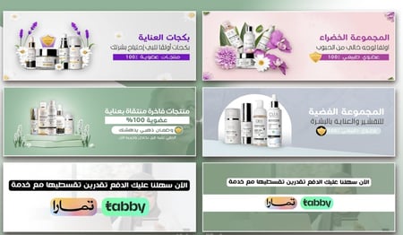 تصميم بانرات للمتاجر