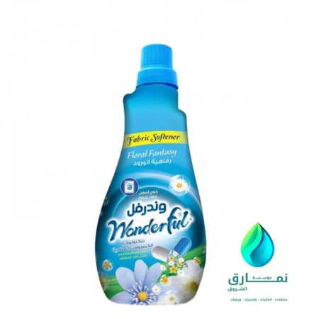 معطر و منعم الأقمشة وندرفل الوزير 800 ملي شد 12