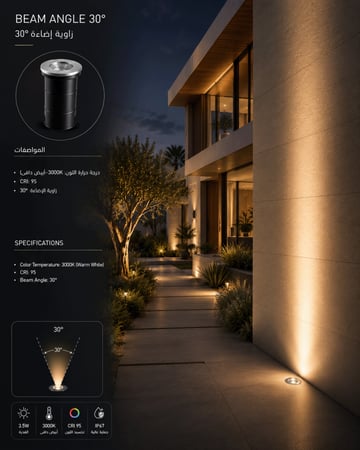 وحدة إضاءة أرضية LED 3.5 واط – زاوية 30° – للحدائق والأحواش