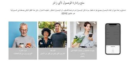 قفل الباب الذكي Ezviz DL03 – أمان متطور وتحكم بدون مفتاح