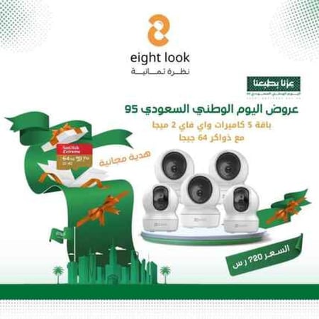 باقة 5 كاميرات مراقبة واي فاي Ezviz بدقة 2 ميجا