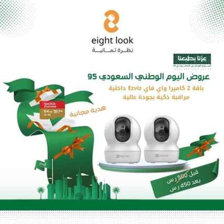 باقة 2 كاميرا مراقبة Ezviz WiFi داخلية ذكية بجودة عالية ذواكر 64