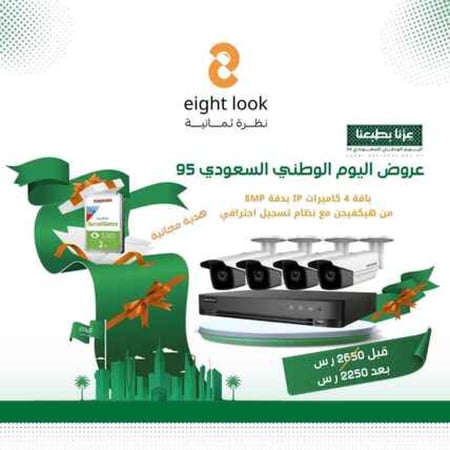 باقة 4 كاميرات مراقبة Hikvision IP بدقة 8 ميجا