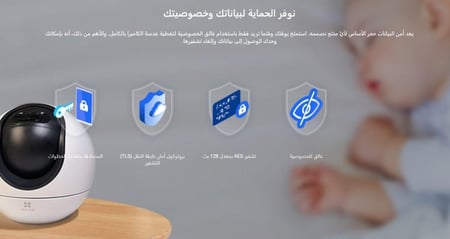 كاميرا ايزفز– داخلية متحركة واي فاي بدقة عالية وتحكم ذكي EZVIZ