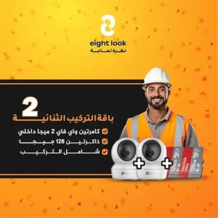 باقة 2 كاميرا واي فاي Ezviz داخلية