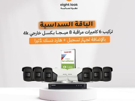 باقة تركيب 6 كاميرات مراقبة خارجية 8 ميجابيكسل