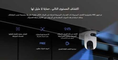 كاميرا ,واي فاي خارجي عدستين متحركة دقة 5 ميقا - EZVIZ