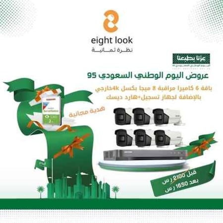 باقة 6 كاميرات مراقبة Hikvision خارجية بدقة 8 ميجا 4K