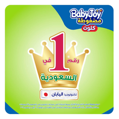 بيبي جوي كلوت صندوق جامبو مقاس (5) * 72 قطعة