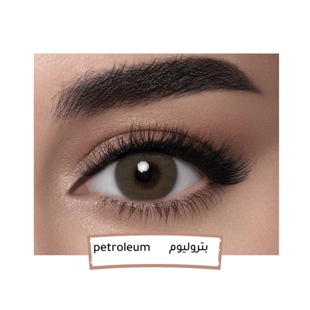 لينس مي عدسات لاصقة بتروليوم