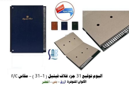 ساب - البوم توقيع 31 جزء غلاف فينيل ( 1-31 )  - مقاس F/C