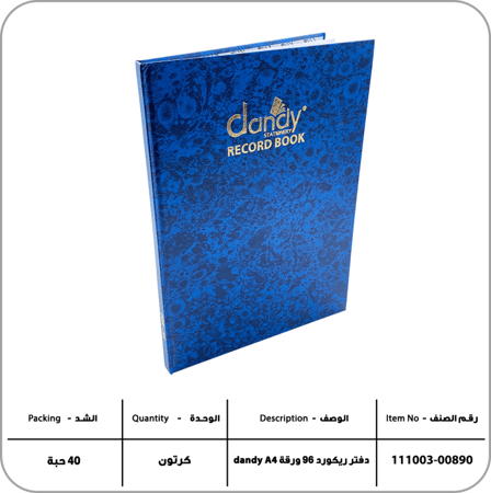 دفتر ديكور 96 ورقه مقاس A4