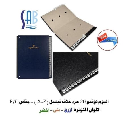 البوم توقيع 20 جزء غلاف فينيل ( A-Z ) - مقاس F/C