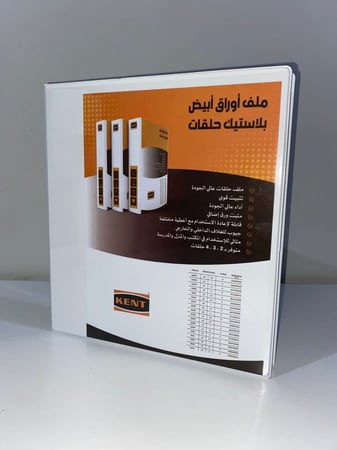 كنت ملف ابيض لحفظ الاوراق 3 حلقات مقاس 2  بوصه