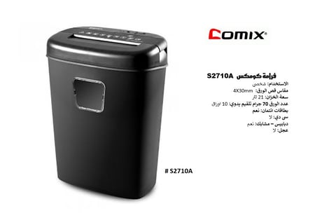 فرامة ورق يدوية