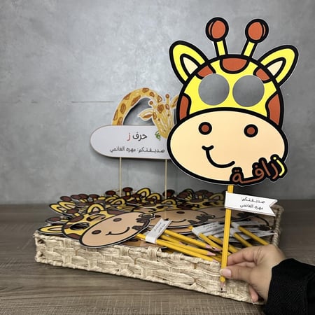 تفعيل حرف ( ز )