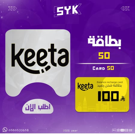 بطاقة كيتا 100 ريال