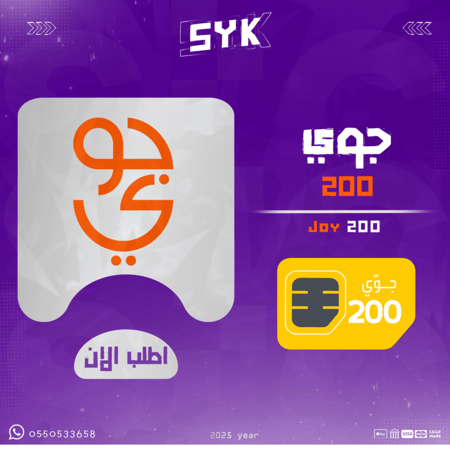 جوي 200