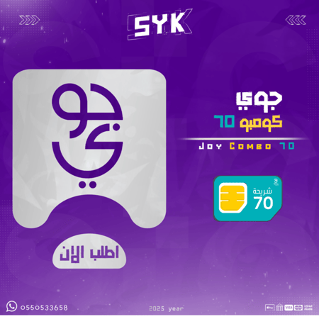 كومبو 70