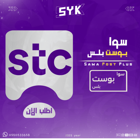 سوا بوست بلس