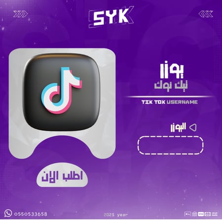 يوزر تيك توك