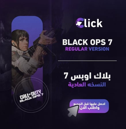 لعبة كود بلاك اوبس 7 - سوني 5 |  Cod black ops 7 - PS5