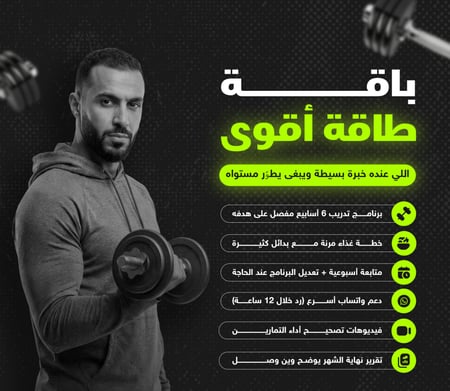 تدريب شخصي - متوسط