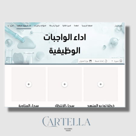 سجل توثيق شواهد الاداء الوظيفي كيمياء (قوقل سايت)