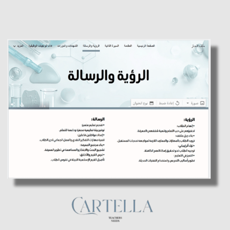 سجل توثيق شواهد الاداء الوظيفي كيمياء (قوقل سايت)