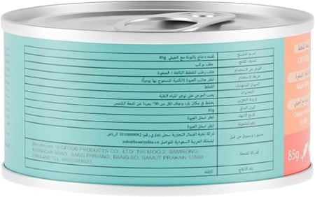 لقمة طعام رطب بنكهة الدجاج والتونة مع الجيلي للقطط البالغة والصغيرة