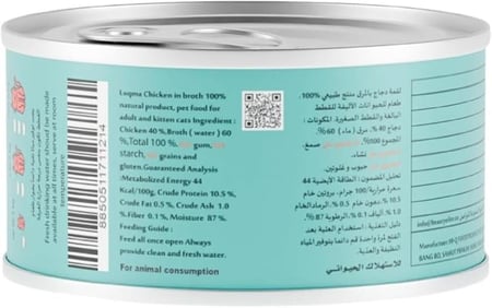 لقمة طعام رطب بنكهة الدجاج مع المرق للقطط البالغة والصغيرة