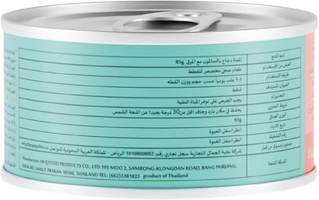 لقمة طعام رطب بنكهة الدجاج والسلمون مع الجيلي للقطط البالغة والصغيرة