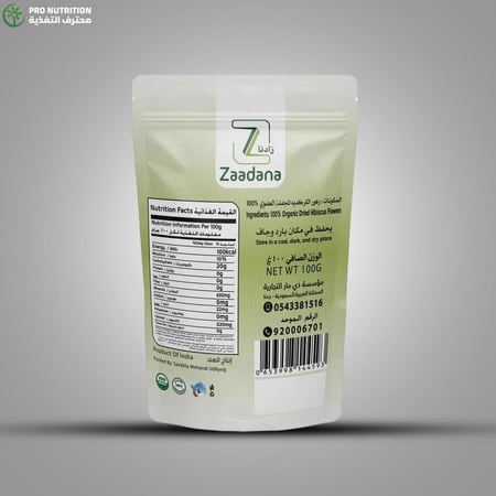 زادنا كركديه عضوي نقي و غني بالنكهة والفوائد، مثالي للمشروبات الساخنة والباردة