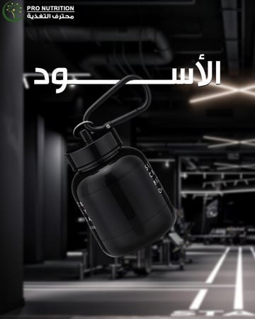 حافظة بروتين بتصميم فاخر ومشبك تعليق