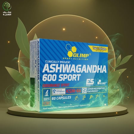 اوليمب نيوترشن أشوغندا مكمل طبيعي يرفع طاقتك، يقلل التوتر، ويدعم صحة العقل والجسم.
