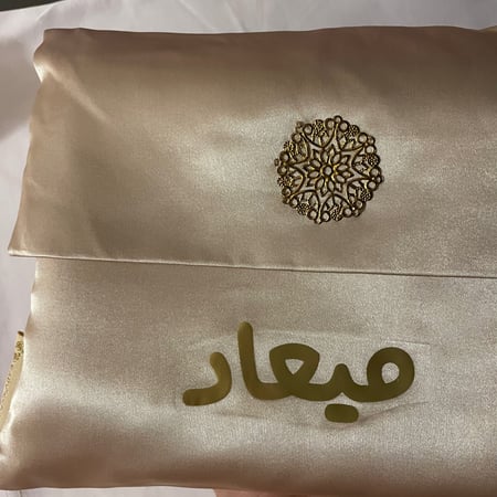 سجاده صلاه للبالغين مع شنطه بالاسم