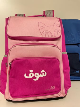 شنط مدرسيه للمتوسط وثنوي بحجم كبير مع اضافه الاسم