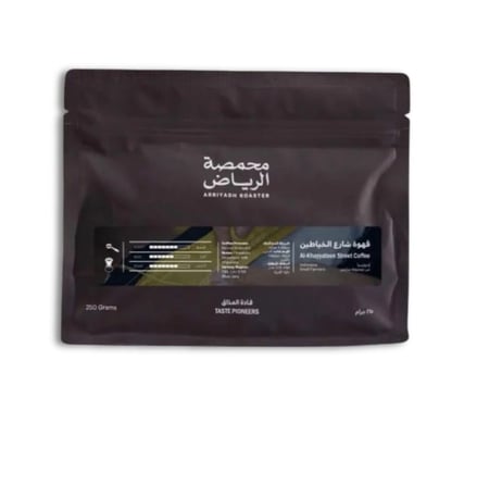 محصول شارع الخياطين 250g - محمصة الرياض