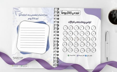 باكج الامتنان