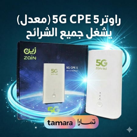 راوتر معدل CPE5 نسخة زين مشغل لجميع الشرائح