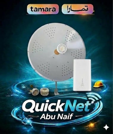 بكج شامله برو70+ راوتر CPE5 نسخه زين