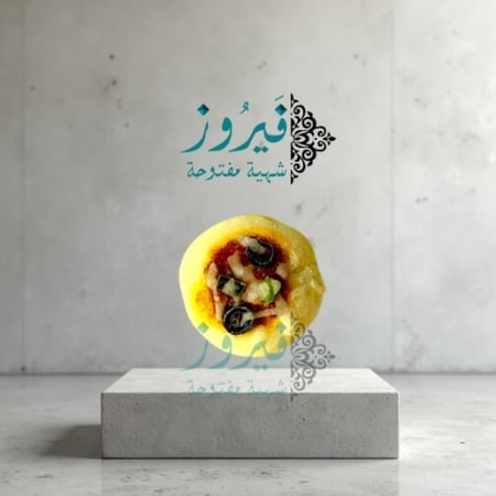 بيتزا ميني خضار