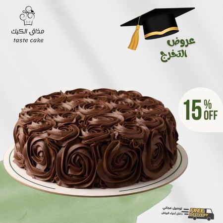 روز كيك شوكولاتة