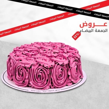 روز كيك وردي بينك