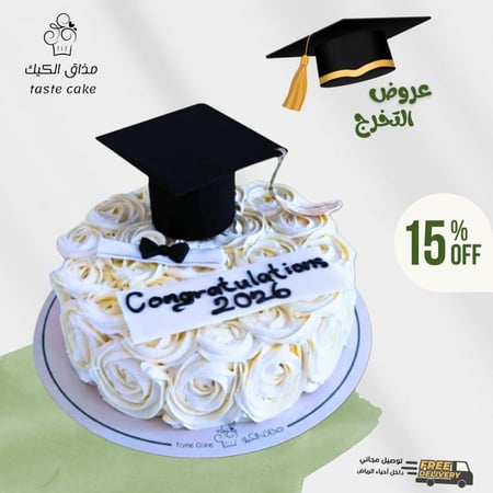 روز كيك التخرج