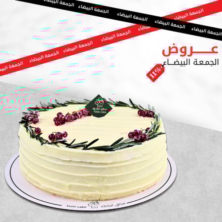 كيكة الرد فيلفيد المميزه