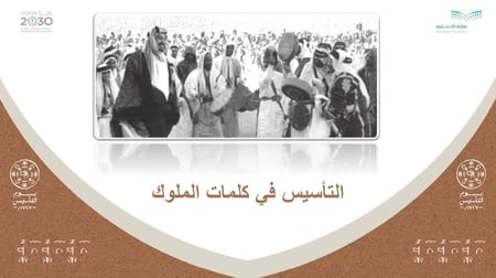 كلمات الملوك